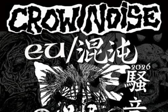 Crow Noise (MYS)